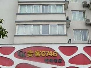 Guilin Hotel Chain Guests 0746 Extérieur photo